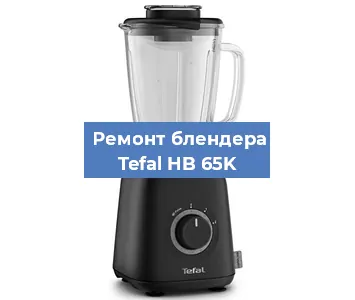 Замена подшипника на блендере Tefal HB 65K в Нижнем Новгороде